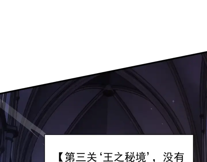 《我靠无敌被动打出成吨伤害！》第168话 永恒巅峰会长向你们问好图186