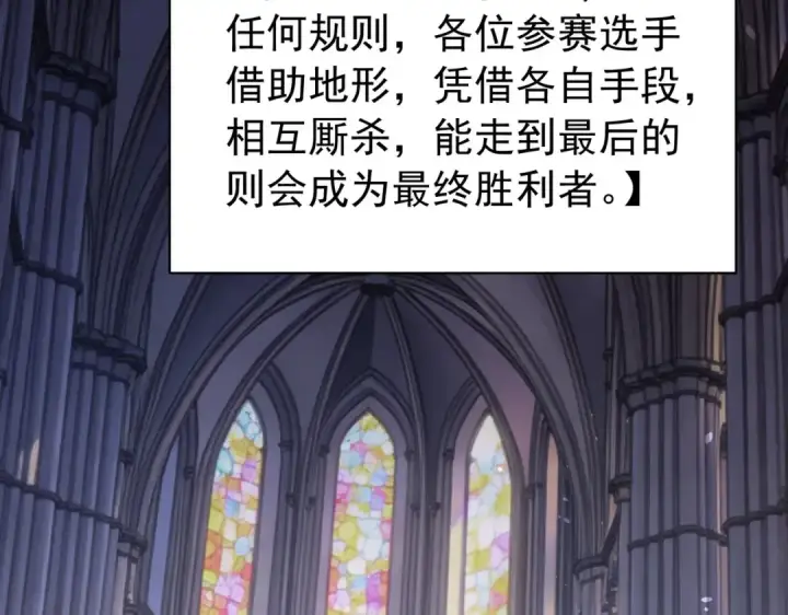 《我靠无敌被动打出成吨伤害！》第168话 永恒巅峰会长向你们问好图187