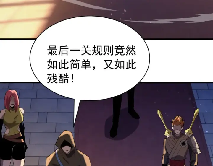 《我靠无敌被动打出成吨伤害！》第168话 永恒巅峰会长向你们问好图190