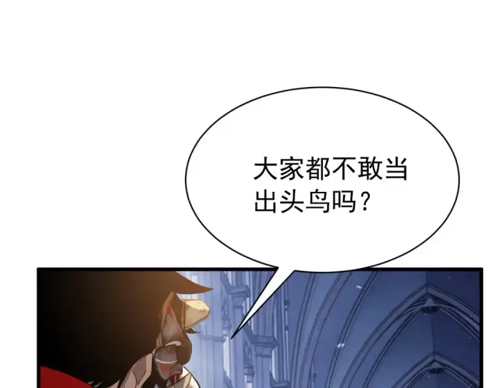 《我靠无敌被动打出成吨伤害！》第168话 永恒巅峰会长向你们问好图193