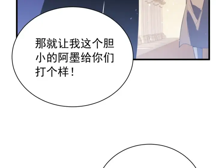 《我靠无敌被动打出成吨伤害！》第168话 永恒巅峰会长向你们问好图195