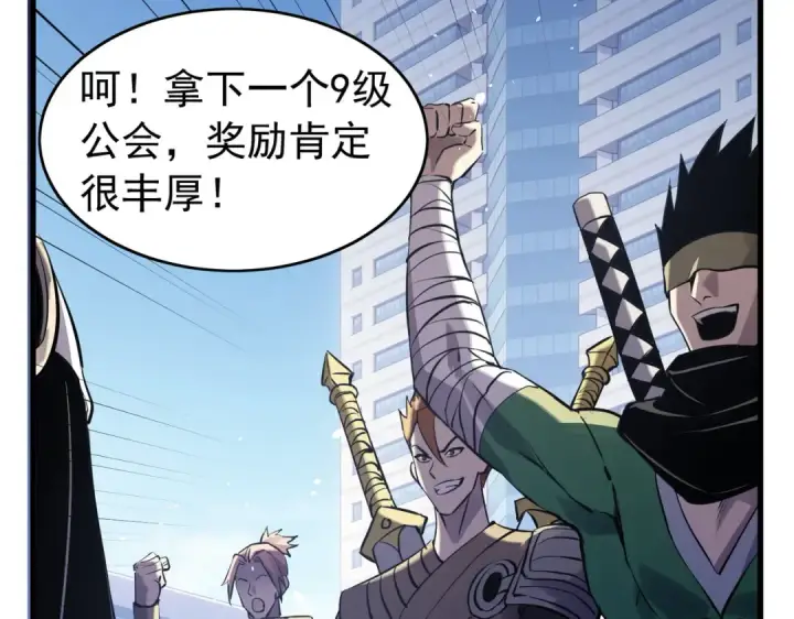 《我靠无敌被动打出成吨伤害！》第168话 永恒巅峰会长向你们问好图26