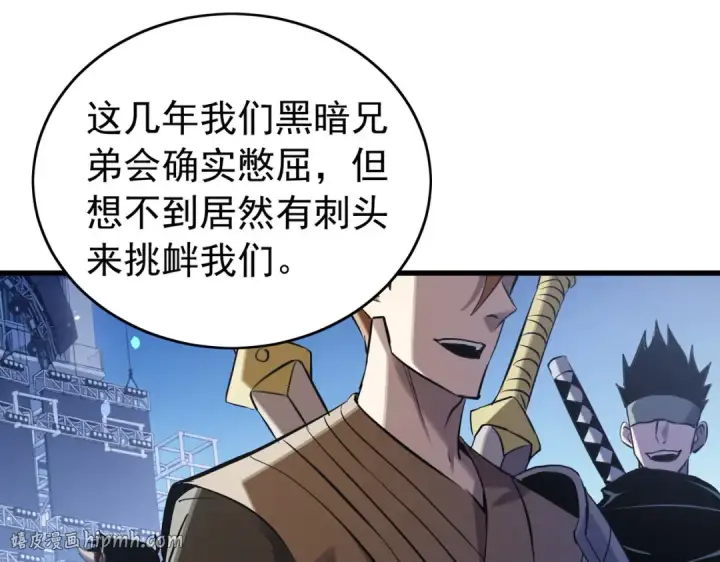 《我靠无敌被动打出成吨伤害！》第168话 永恒巅峰会长向你们问好图32