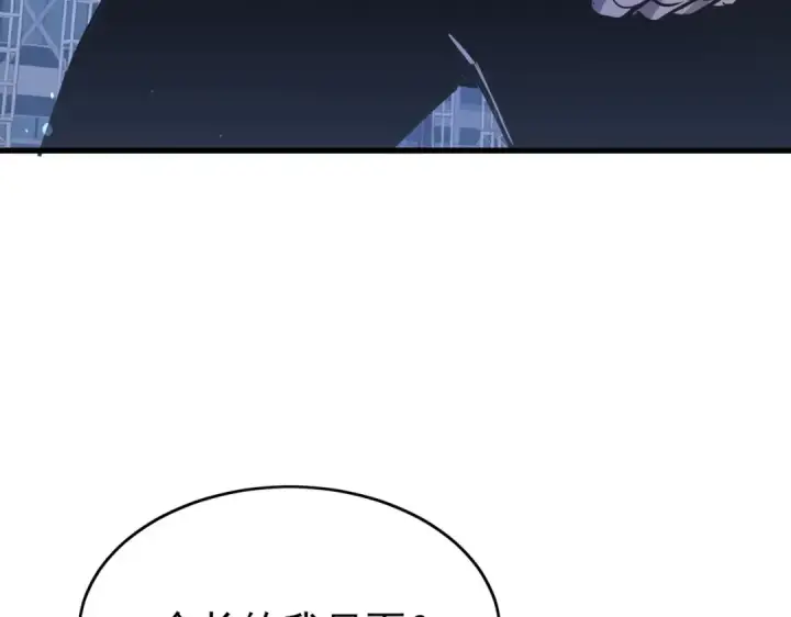 《我靠无敌被动打出成吨伤害！》第168话 永恒巅峰会长向你们问好图47