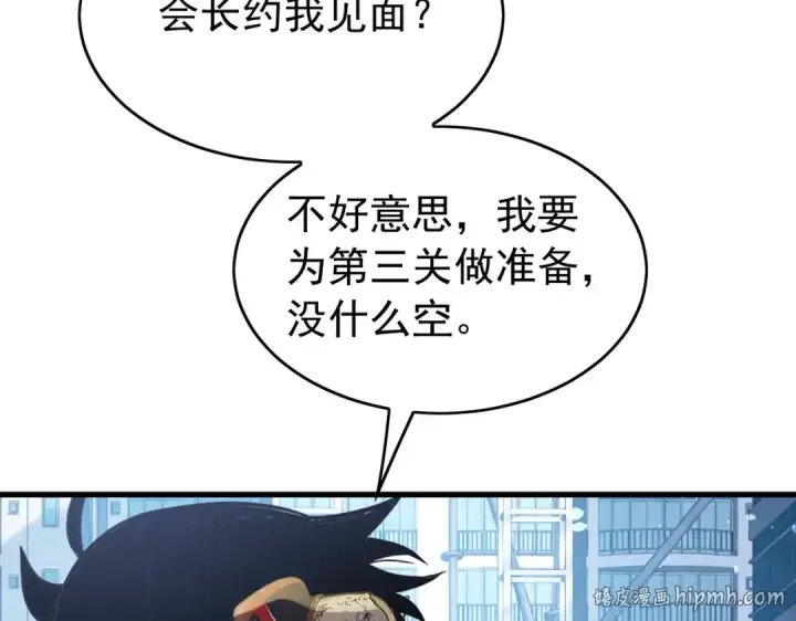 《我靠无敌被动打出成吨伤害！》第168话 永恒巅峰会长向你们问好图48