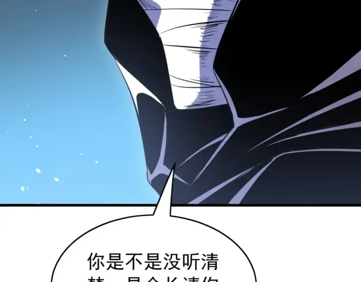 《我靠无敌被动打出成吨伤害！》第168话 永恒巅峰会长向你们问好图51