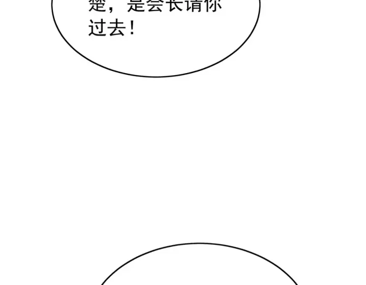 《我靠无敌被动打出成吨伤害！》第168话 永恒巅峰会长向你们问好图52