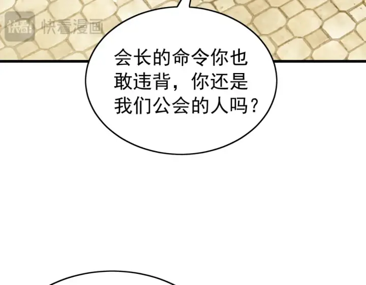 《我靠无敌被动打出成吨伤害！》第168话 永恒巅峰会长向你们问好图55