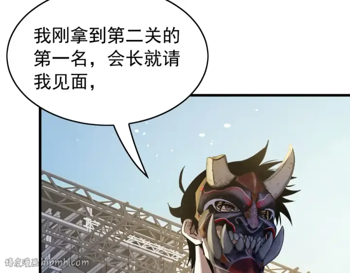 《我靠无敌被动打出成吨伤害！》第168话 永恒巅峰会长向你们问好图56