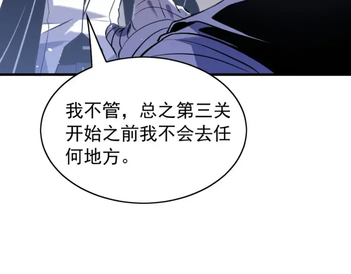 《我靠无敌被动打出成吨伤害！》第168话 永恒巅峰会长向你们问好图61