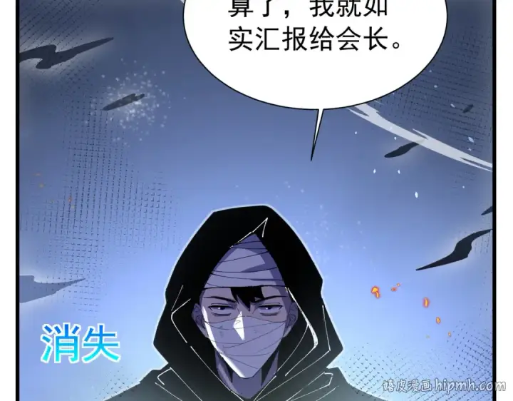 《我靠无敌被动打出成吨伤害！》第168话 永恒巅峰会长向你们问好图64