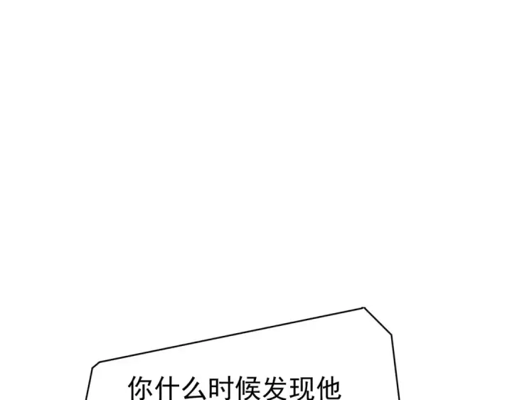 《我靠无敌被动打出成吨伤害！》第168话 永恒巅峰会长向你们问好图66