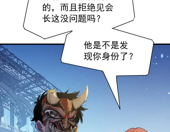 《我靠无敌被动打出成吨伤害！》第168话 永恒巅峰会长向你们问好图67