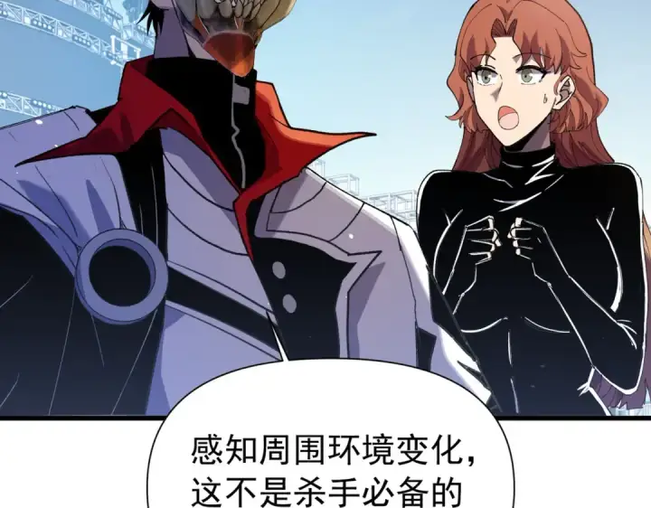 《我靠无敌被动打出成吨伤害！》第168话 永恒巅峰会长向你们问好图68