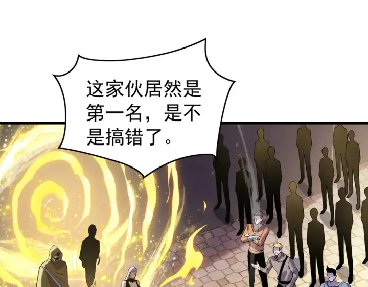 《我靠无敌被动打出成吨伤害！》第168话 永恒巅峰会长向你们问好图7