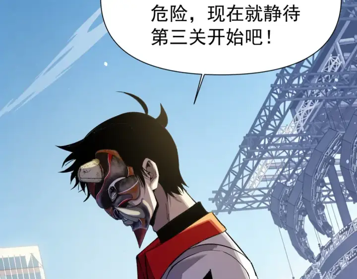 《我靠无敌被动打出成吨伤害！》第168话 永恒巅峰会长向你们问好图70
