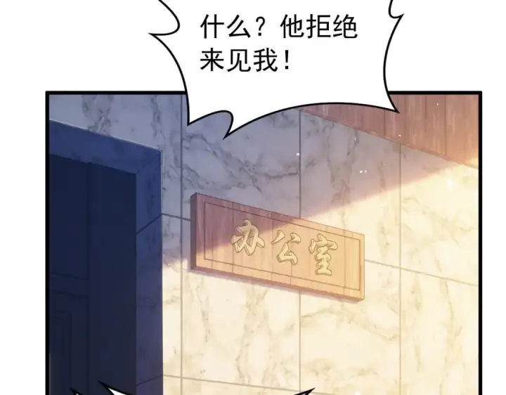 《我靠无敌被动打出成吨伤害！》第168话 永恒巅峰会长向你们问好图74
