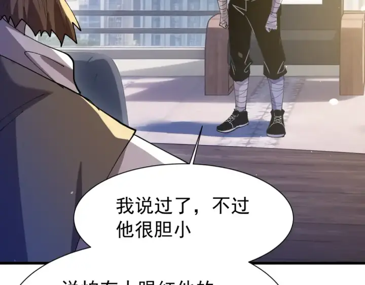 《我靠无敌被动打出成吨伤害！》第168话 永恒巅峰会长向你们问好图77