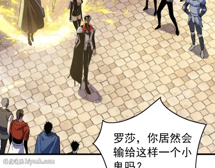 《我靠无敌被动打出成吨伤害！》第168话 永恒巅峰会长向你们问好图8
