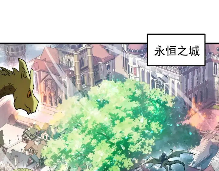 《我靠无敌被动打出成吨伤害！》第168话 永恒巅峰会长向你们问好图91