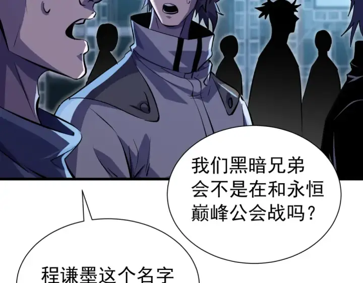 《我靠无敌被动打出成吨伤害！》第169话 无人能挡图10