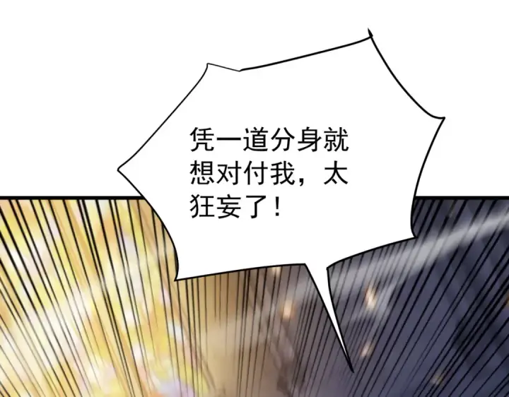 《我靠无敌被动打出成吨伤害！》第169话 无人能挡图100