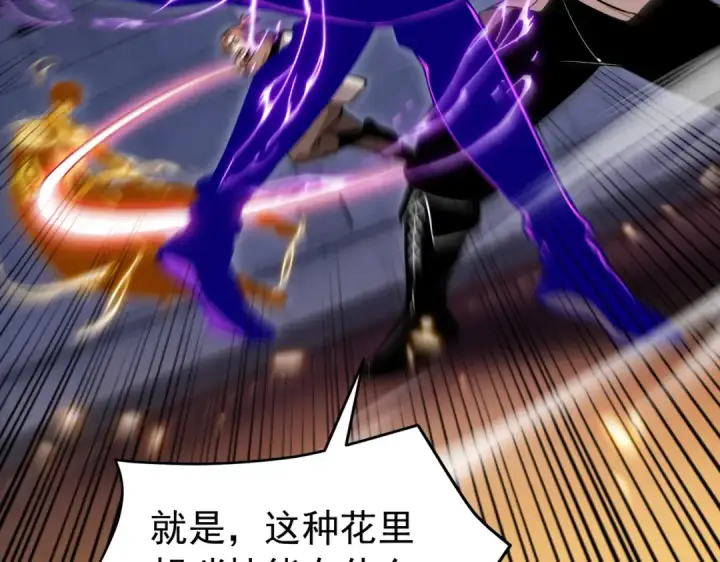 《我靠无敌被动打出成吨伤害！》第169话 无人能挡图102