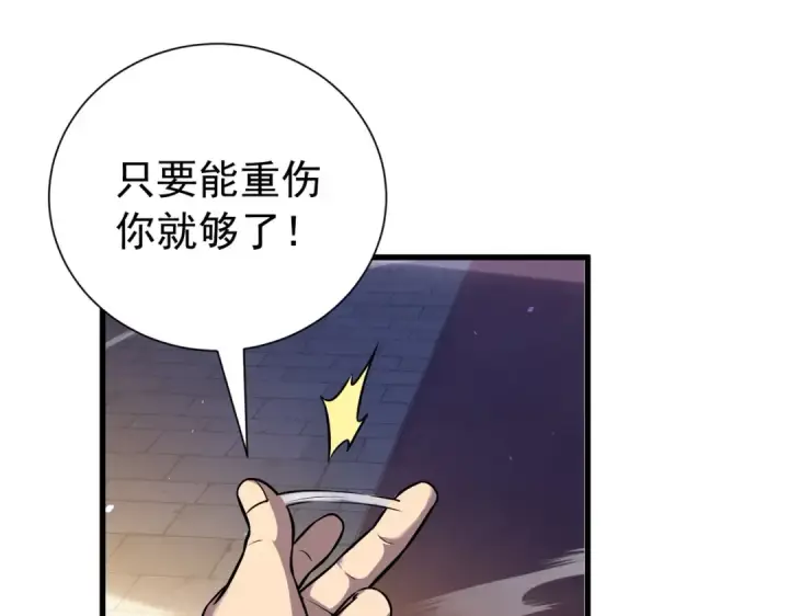 《我靠无敌被动打出成吨伤害！》第169话 无人能挡图106