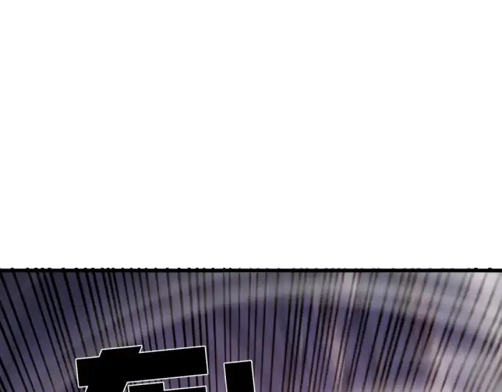 《我靠无敌被动打出成吨伤害！》第169话 无人能挡图111