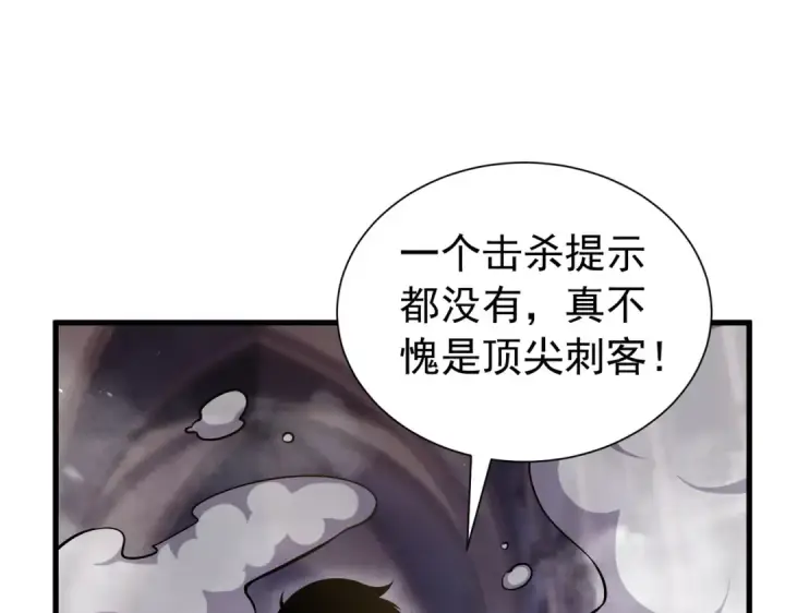 《我靠无敌被动打出成吨伤害！》第169话 无人能挡图116