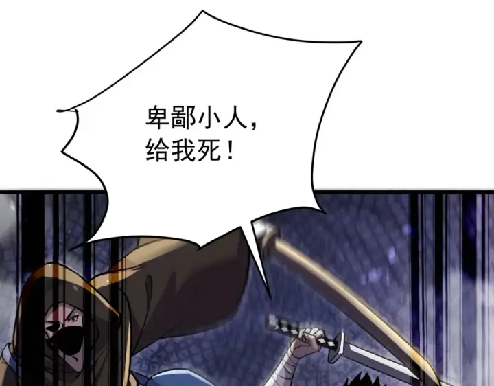 《我靠无敌被动打出成吨伤害！》第169话 无人能挡图119