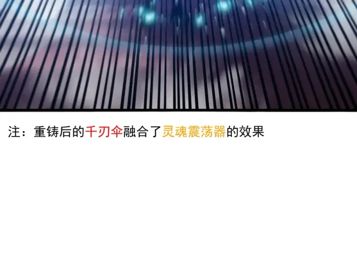 《我靠无敌被动打出成吨伤害！》第169话 无人能挡图130