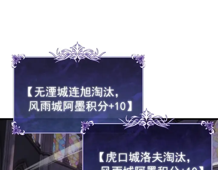 《我靠无敌被动打出成吨伤害！》第169话 无人能挡图134