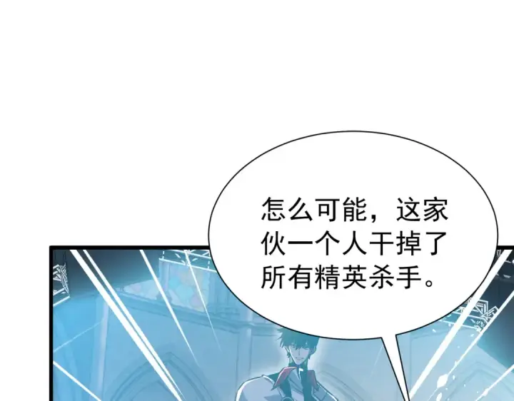 《我靠无敌被动打出成吨伤害！》第169话 无人能挡图138