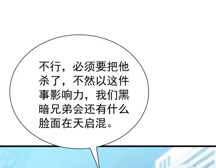 《我靠无敌被动打出成吨伤害！》第169话 无人能挡图14
