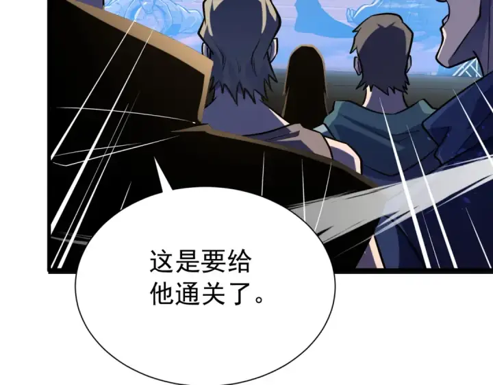 《我靠无敌被动打出成吨伤害！》第169话 无人能挡图140
