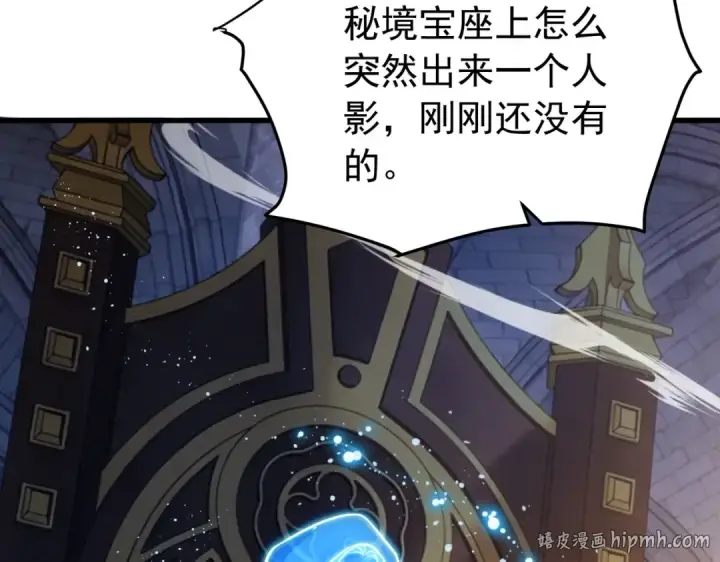 《我靠无敌被动打出成吨伤害！》第169话 无人能挡图144