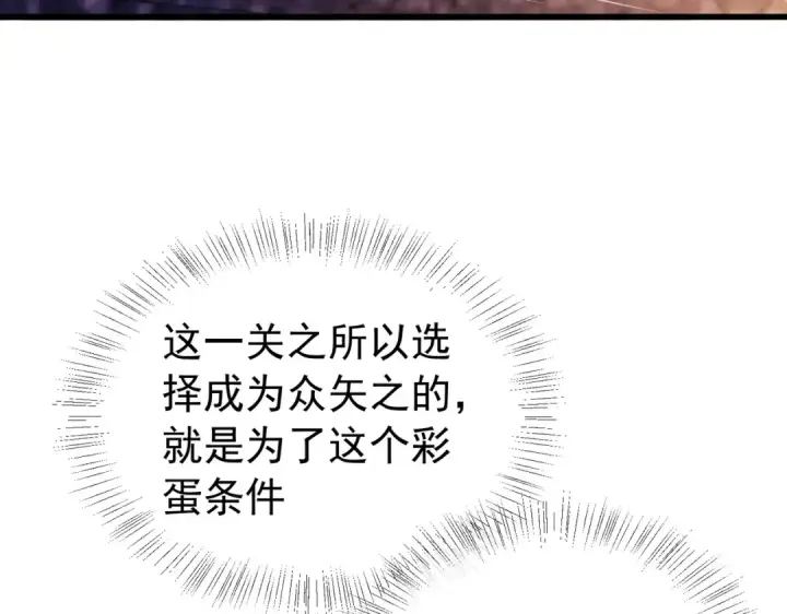 《我靠无敌被动打出成吨伤害！》第169话 无人能挡图147