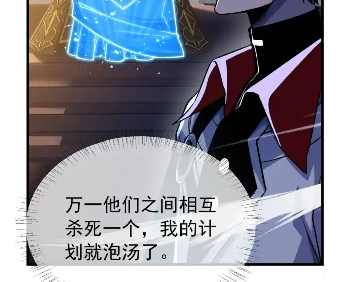 《我靠无敌被动打出成吨伤害！》第169话 无人能挡图149