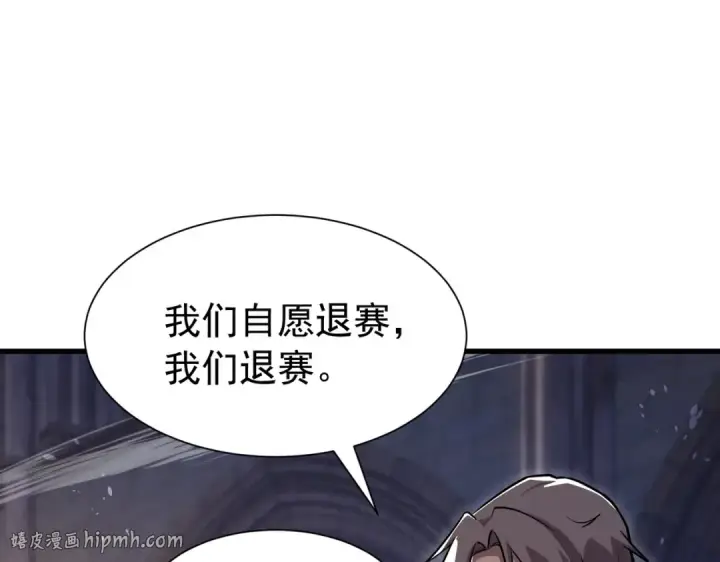 《我靠无敌被动打出成吨伤害！》第169话 无人能挡图152