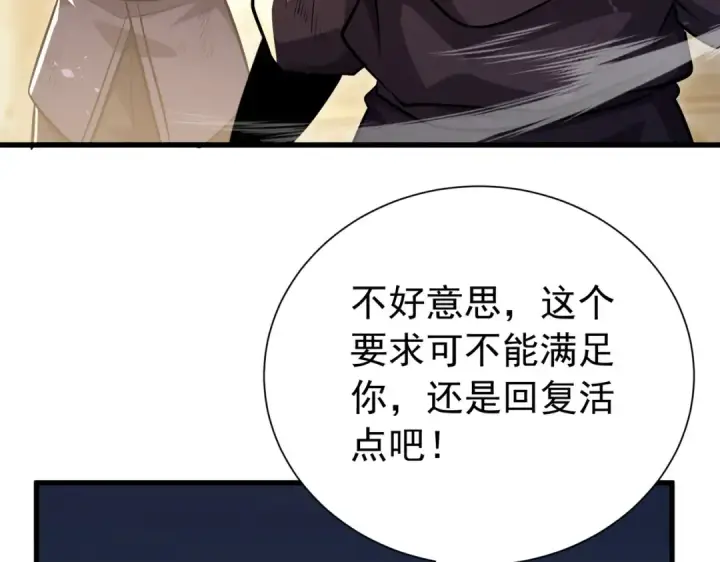 《我靠无敌被动打出成吨伤害！》第169话 无人能挡图154