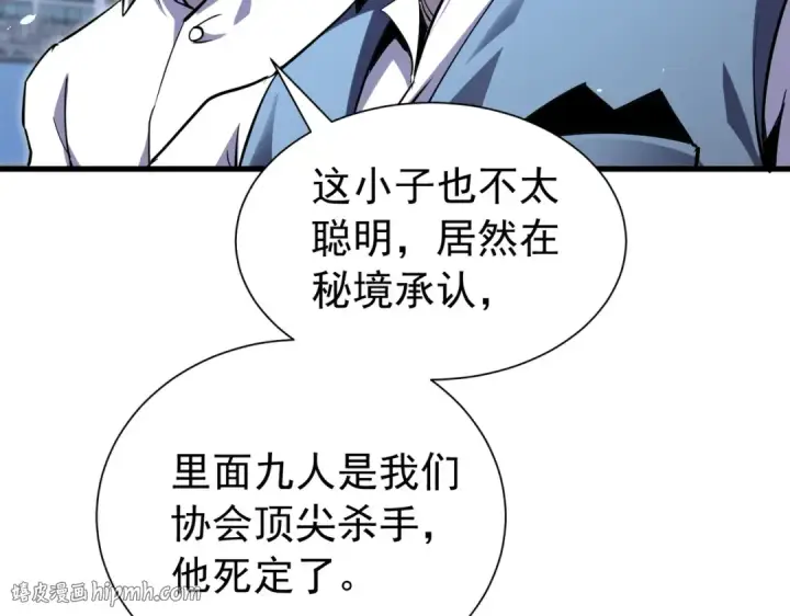 《我靠无敌被动打出成吨伤害！》第169话 无人能挡图16
