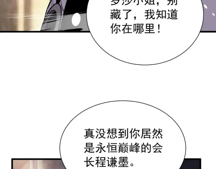 《我靠无敌被动打出成吨伤害！》第169话 无人能挡图163