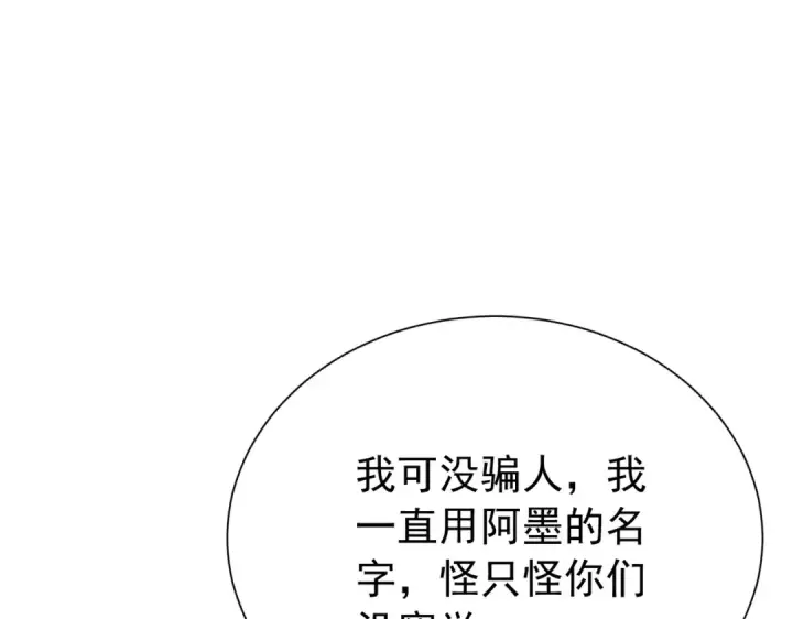 《我靠无敌被动打出成吨伤害！》第169话 无人能挡图166