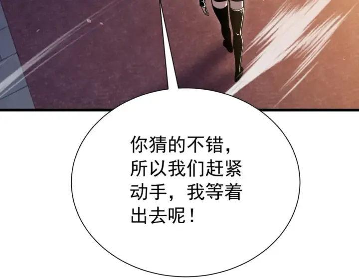 《我靠无敌被动打出成吨伤害！》第169话 无人能挡图169