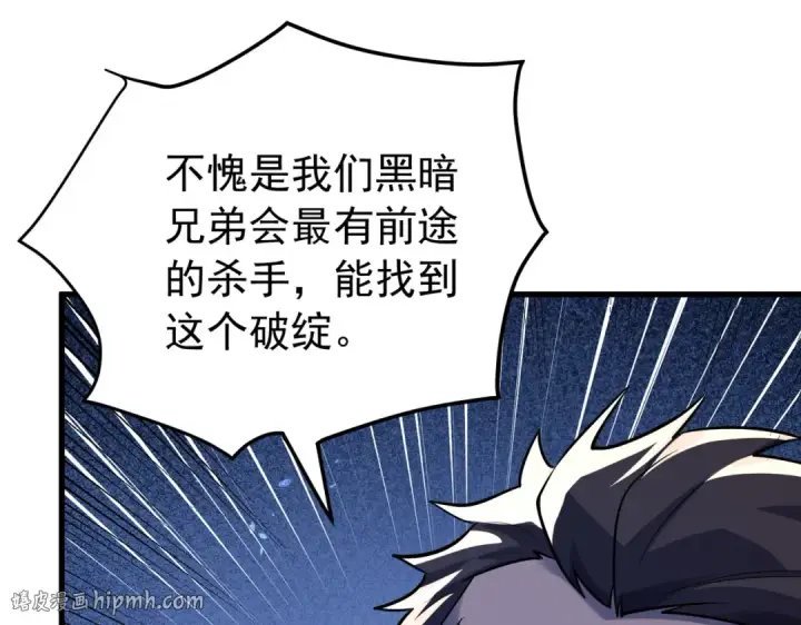《我靠无敌被动打出成吨伤害！》第169话 无人能挡图176