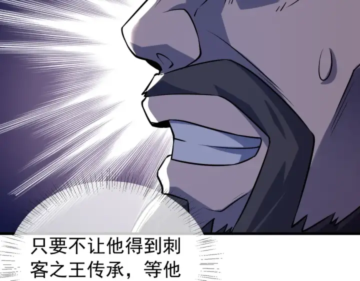 《我靠无敌被动打出成吨伤害！》第169话 无人能挡图180