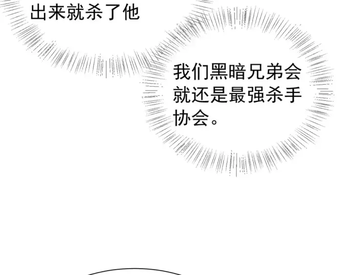 《我靠无敌被动打出成吨伤害！》第169话 无人能挡图181
