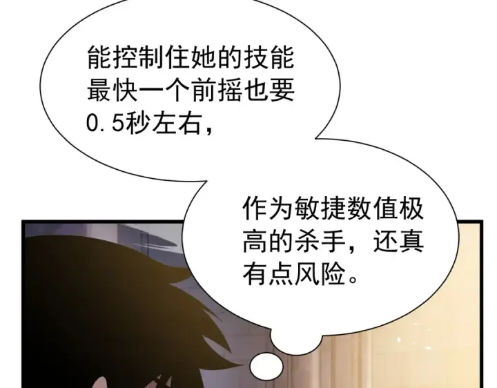 《我靠无敌被动打出成吨伤害！》第169话 无人能挡图182