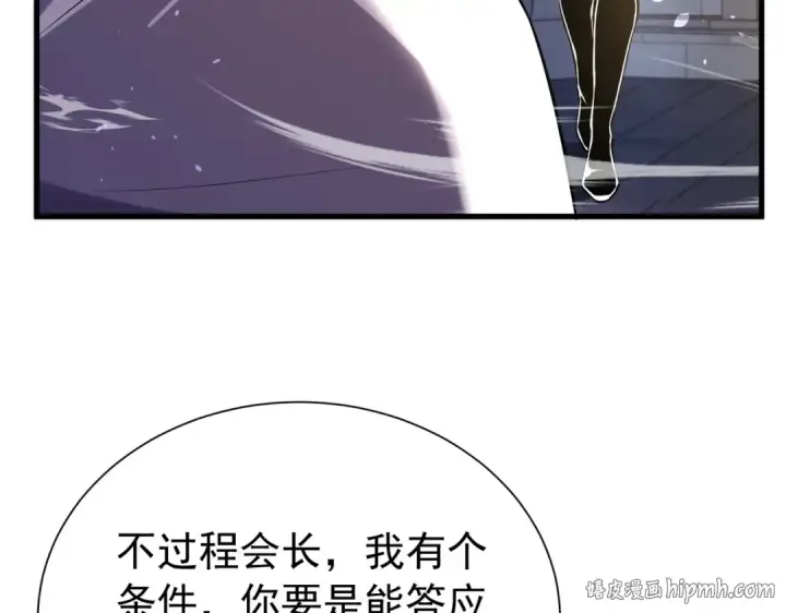 《我靠无敌被动打出成吨伤害！》第169话 无人能挡图184